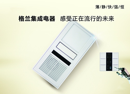 浴霸經(jīng)銷(xiāo)商加盟品牌前要考察哪些內(nèi)容？