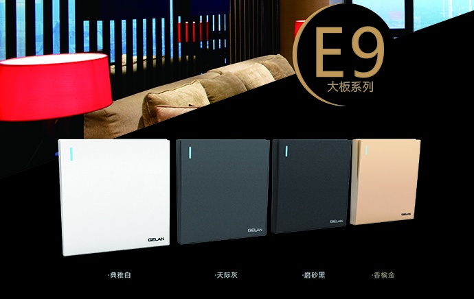 開(kāi)關(guān)插座廠(chǎng)家選擇注意事項(xiàng)