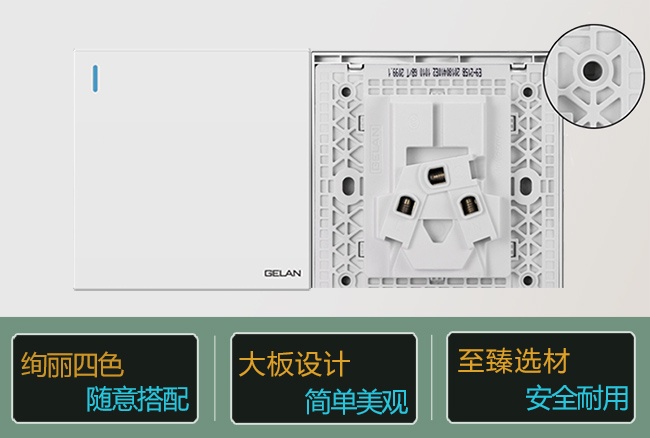 墻壁開(kāi)關(guān)插座優(yōu)劣如何分辨