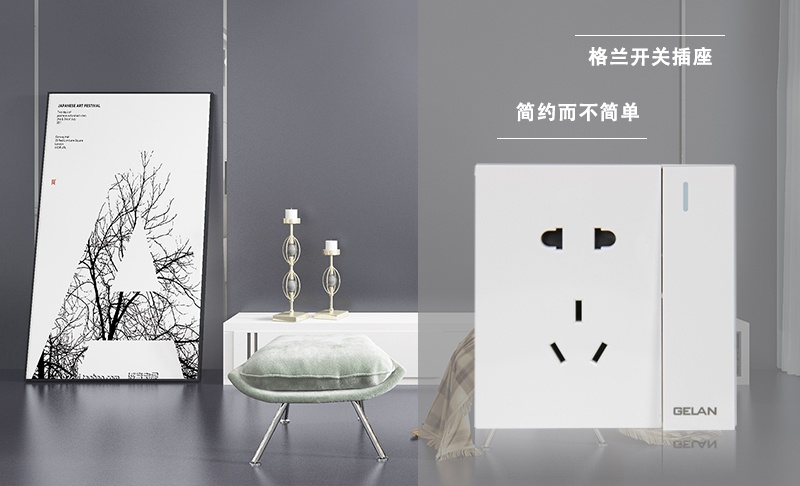 開關(guān)插座布置要注重細節(jié)